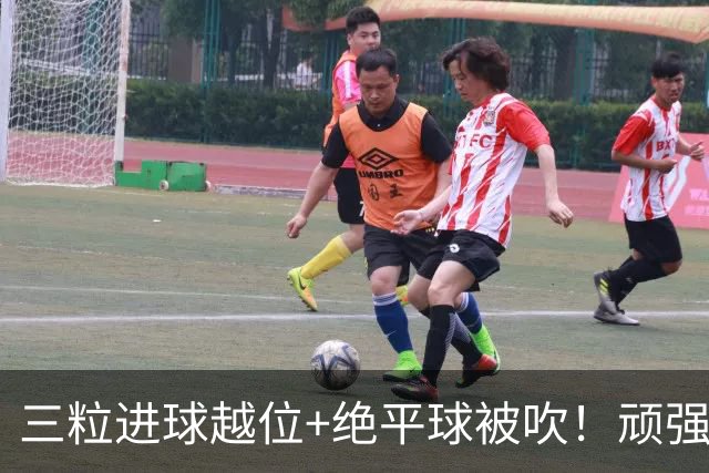 三粒进球越位+绝平球被吹！顽强的克罗地亚昂首离开