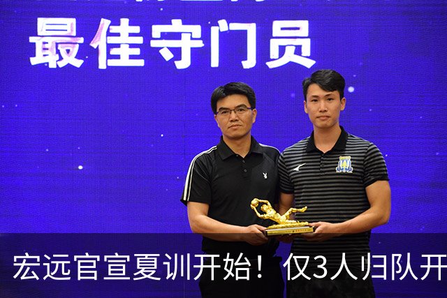 宏远官宣夏训开始！仅3人归队开练，杜锋仍缺席，胡明轩将回归