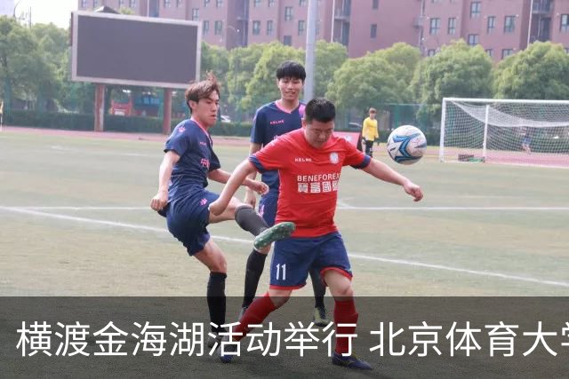 横渡金海湖活动举行 北京体育大学新生张多杰夺冠