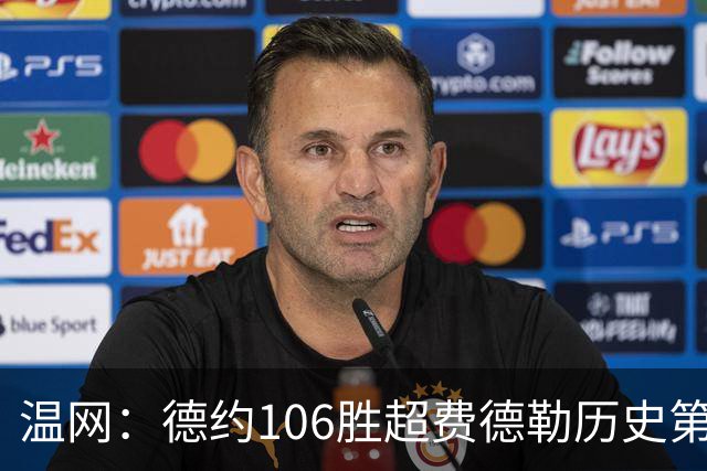 温网：德约106胜超费德勒历史第一 辛纳3-0横扫进八强